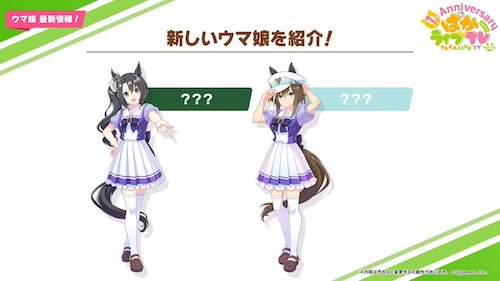 サトノクラウンとシュヴァルグランがウマ娘化してしまう