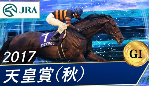 キタサン秋天時ぐらいの東京芝2000m不良でレースしたら、歴代で1番強い馬は？