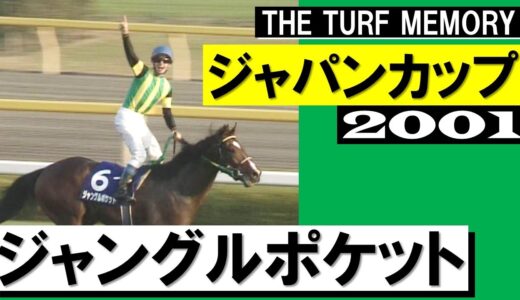 日本競馬で最もレベルが高かったレース