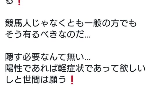 藤田伸二、騎手のコロナ情報をツイートした理由を説明 「伝えないと周りに迷惑をかける！隠蔽はダメ」