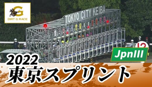 【悲報】横山武史さんリュウノユキナで追い負け