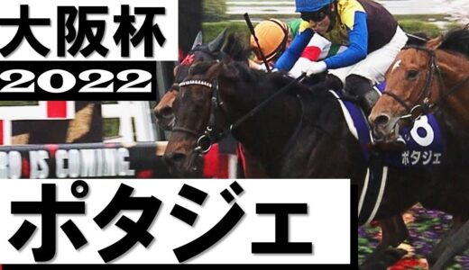 G1の売上、大阪杯も爆増 2021年162億→2022 年187億