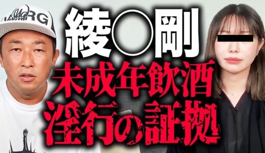 【大悲報】ガーシーこと東谷義和「武豊さんの暴露ネタやります」　生配信で宣言