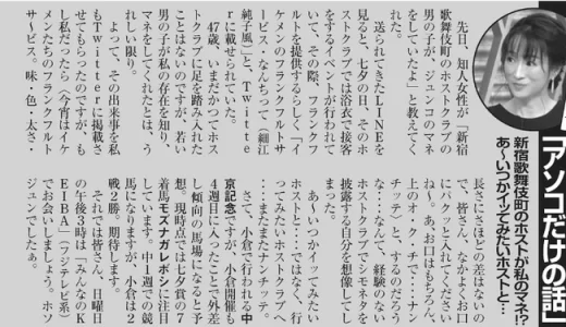 細江純子「イケメンたちのフランクフルト、上のお口でパクッと」