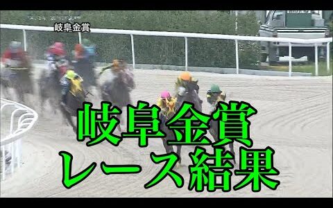 【東海三冠達成】オルフェーヴル種牡馬大成功！！