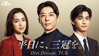 TCK新イメージキャラクター、中村アン……ガッカリ