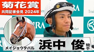 メイショウタバル、全く成長していない……浜中「今週は全然折り合いがつかなかった」